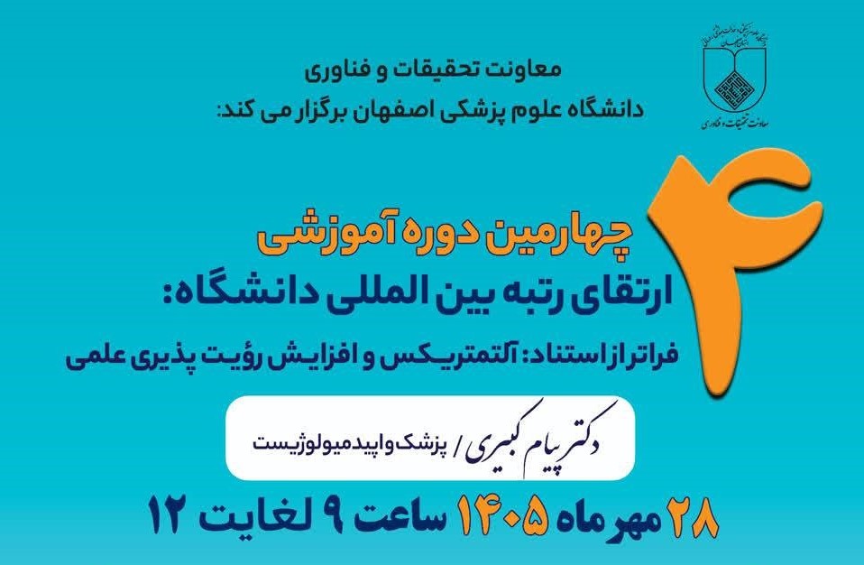 پوستر کارگاه 2 